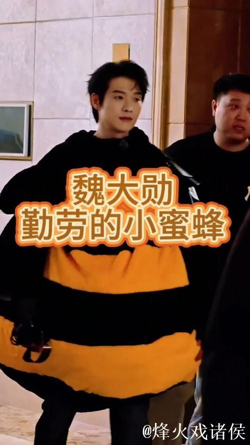 魏大勋在《周五晚高疯》中展现卓越控场能力，温情管理粉丝赢得好评