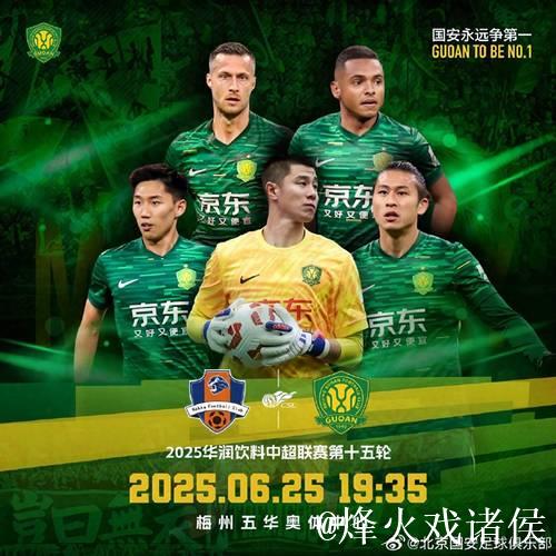 北京国安拿下中超半程冠军 但冠军之争才刚刚起步 北京国安拿下中超半程冠军 但冠军之争才刚刚起步