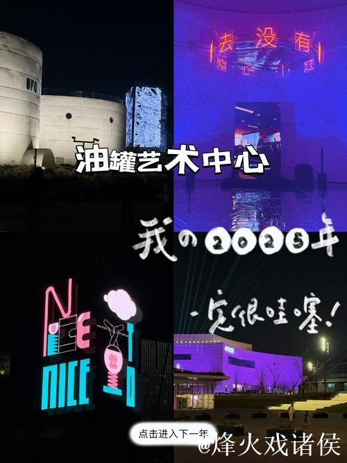 艺术跨年:美术馆和文博机构迎来2026年第一波文旅大流量 艺术跨年:美术馆和文博机构迎来2026年第一波文旅大流量