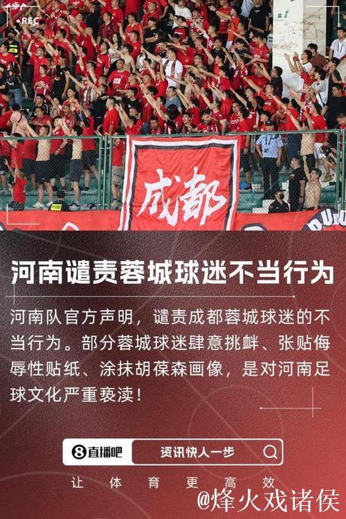 成都蓉城多事之夏 陷入巨大争议漩涡引球迷关注 成都蓉城多事之夏 陷入巨大争议漩涡引球迷关注