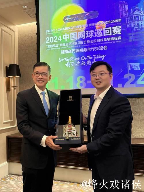 2024中国网球巡回赛职业级总决赛发布会在京举行