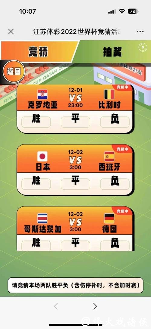 世界杯竞猜平台：多种充值方式支持便捷使用