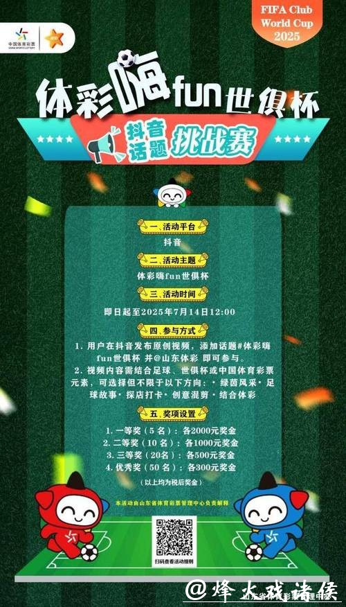 世界杯竞猜平台：多种充值方式支持便捷使用