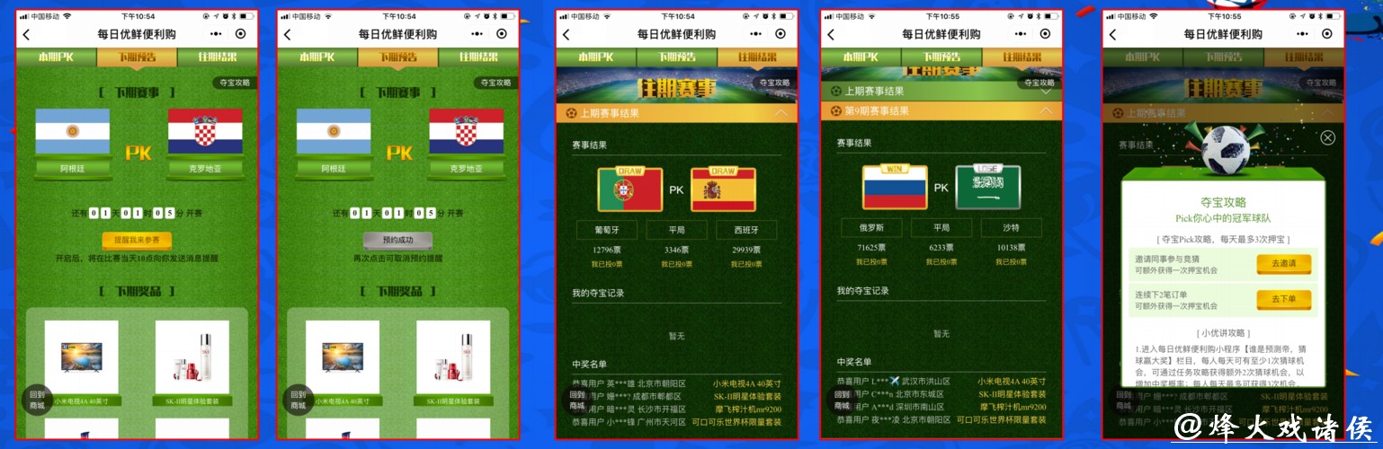 世界杯下注APP：丰富赛事轻松下注
