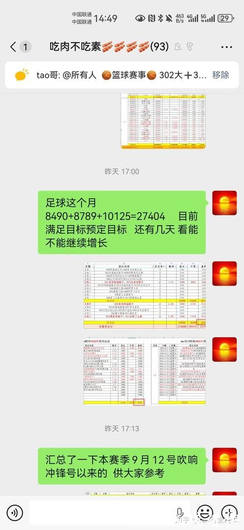 世界杯滚球：关注冷门赛事的盈利机会