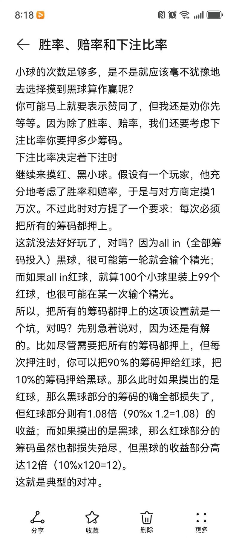 世界杯下注平台的赔率计算方式解析