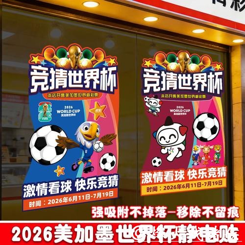 中国体育彩票2026世界杯:与全球彩票行业的竞争 中国体育彩票2026世界杯:与全球彩票行业的竞争