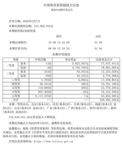 2026世界杯买球：专家推荐投注攻略大全