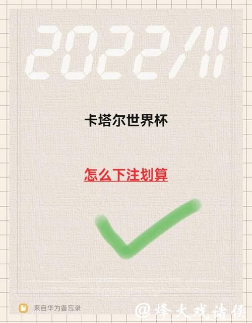 世界杯下注入口最全攻略 世界杯下注入口最全攻略